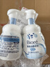 碧柔（Biore）碧柔氨基酸洗面奶男女士保湿洁面泡沫160ml*2护肤品温和清洁 实拍图