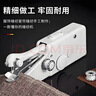 FACE MINI缝纫机家用手持小型迷你电动缝补神器手工自动简易便携工具缝衣服 实拍图