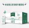 蒙牛特仑苏有机纯牛奶250mL*12盒 品质奶源 送礼盒装 实拍图