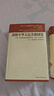 剑桥中华人民共和国史（1949年-1982年）套装上卷（1949—1965）下卷（1966—1982） 实拍图
