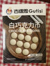 古缇思纯可可脂白巧克力币豆 100g*5盒 烘焙原料 手工DIY蛋糕 实拍图