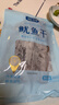 富昌 鱿鱼干300g 海鲜海产品干鱿鱼 煲汤铁板食材 实拍图