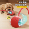 HELLOJOY狗狗玩具耐咬球自动逗狗神器自嗨解闷宠物电动小狗智能弹力遛狗球 实拍图
