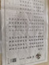 六品堂红楼梦小楷毛笔临摹字帖临摹钢笔式毛笔套装诗词成人软笔练字帖初学者书法入门专用楷书静心字帖 晒单实拍图