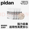 pidan猫砂 纯豆腐猫砂2.4kg*4包强力吸臭不易带出 可冲厕所非膨润土砂 实拍图