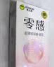 杰士邦避孕套超薄零感玻尿酸紧型12只安全套套水光套成人计生情趣用品 实拍图