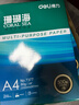 得力（deli）珊瑚海A4打印纸 80g500张*5包一箱 双面使用 加厚复印纸 整箱2500张7378【销冠系列】 实拍图