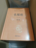 徐霞客游记（全四册） 三全本精装无删减中华书局中华经典名著全本全注全译 晒单实拍图