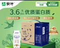 蒙牛【新鲜日期】特仑苏纯牛奶250ml*16盒 家庭早餐 送礼盒装 实拍图