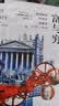 时刻人文·富与穷：英国政治经济学思想史（1750—1834） 实拍图