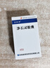 [克林净] 净石灵胶囊0.3g*45粒/盒 实拍图