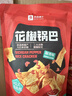 良品铺子 花椒锅巴(椒香味)108g休闲零食办公室小吃网红零食童年回忆 实拍图
