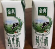 伊利【新鲜日期】金典双限定娟姗纯牛奶锡林郭勒牧场250ml*12 礼盒装 实拍图