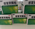 999三九感冒灵颗粒10g*9袋10盒装感冒药解热镇痛用于感冒引起的头痛发热鼻塞流涕咽痛缓解感冒症状 实拍图