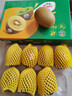 佳沛（zespri）新西兰   阳光金奇异果 8个装 巨无霸单果重约175-204g 猕猴桃 实拍图