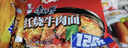 康师傅 方便面 大食桶酸菜牛肉桶面159g*12 泡面整箱速食 方便食品 实拍图