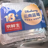 京鲜生 云南花香蓝莓18mm+ 6盒礼盒装 净重125g/盒 限定F6品种 生鲜水果 实拍图