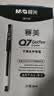 晨光（M&G）文具Q7 拔帽中性笔0.5签字碳素笔商务子弹头学生刷题水笔办公用品 赛美黑笔 30支/盒XGP30118 实拍图