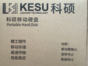 科硕（KESU）500GB 移动硬盘 USB3.0 大容量外接机械硬盘 大U盘 笔记本电脑手机连接 2.5英寸 家庭存储办公 实拍图