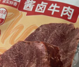 大希地酱卤牛肉(100g*2)开袋即食下酒菜熟食真空零食纯肉速食品非牛腱子 实拍图