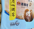 广州酒家核桃包750g 20个 早餐半成品 广式早茶点心 包子速食速冻开学季 实拍图
