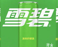 可口可乐檀健次代言 雪碧Sprite柠檬味汽水碳酸饮料330ml*6罐 实拍图