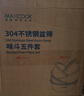 美厨（MAXCOOK）304不锈钢盆筛五件套加厚沙拉盆调料盆洗菜盆米筛味斗套装MCWA550 实拍图
