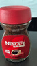 雀巢（Nestle）醇品速溶美式黑咖啡粉0糖0脂*健身燃减防困瓶装90g 实拍图