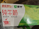 蒙牛【新鲜日期】全脂纯牛奶200ml*24盒 家庭年货囤货 电商定制 实拍图