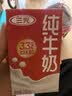 三元纯牛奶250ml*24盒北京限定（原特品） 整箱送礼 新老包装随机发货 实拍图