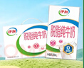 伊利【新鲜日期】脱脂纯牛奶 250ml*24盒 脱脂好营养 礼盒装 实拍图