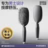 Creative art气垫梳子男士专用蓬松头皮按摩梳气囊梳蓬松梳学生空气梳卷造型梳 实拍图