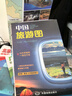【官方正版】中国旅游地图(第2版)环保便携折贴两用 尺寸98x68cm 行前规划旅游旅行目的地速查 骑行自助自驾旅游指南 景点景观大道露营郊游交通线路图 实拍图