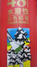 晨光（M&G）文具48色水溶性彩色铅笔学生美术填色含画笔红筒装儿童女孩手工生日开学礼物AWP36812 实拍图