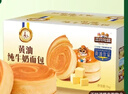 三只松鼠黄油纯牛奶面包1000g 蛋糕早餐食品休闲零食办公室下午茶点心代餐 实拍图
