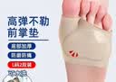 迈蒂维诗前脚掌垫跖骨垫前脚掌防痛垫防痛垫加厚超软脚垫高跟鞋运动矫正垫 实拍图