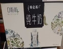 蒙牛特仑苏嗨Milk脱脂纯牛奶250ml*10盒 0脂肪 精美京绣送礼盒装 实拍图