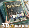 舒星【礼盒款】同学录六年级2026新款毕业纪念册成长高颜值女生小众不撞活页本小学生初中礼物男孩 实拍图