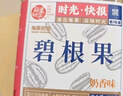 每果时光碧根果400g 罐装奶油味长寿果每日坚果炒货干果孕妇休闲零食 实拍图