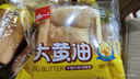 泓一黄油千层吐司面包800g 手撕面包早餐代餐休闲零食饱腹下午茶糕点 实拍图