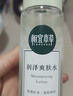 相宜本草匀净透亮美白润养水120ml 亮肤补水爽肤水护肤品 实拍图