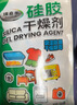 瑞嘉乐硅胶干燥剂5g20包食品包装茶叶鲜花干燥剂相机衣柜除湿防潮除湿剂 实拍图