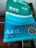 得力（deli）珊瑚海A4打印纸 70g500张*5包一箱 双面打印复印纸 整箱2500张7361【纸类金榜榜首】 实拍图