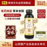紫林3.5度党参黄芪醋350ml零添加直接喝/兑水饮保健醋山西特产 实拍图