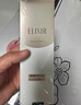 怡丽丝尔（ELIXIR）【官方正品】洁面膏145g+胶原滋润乳18ml护肤品套装 实拍图