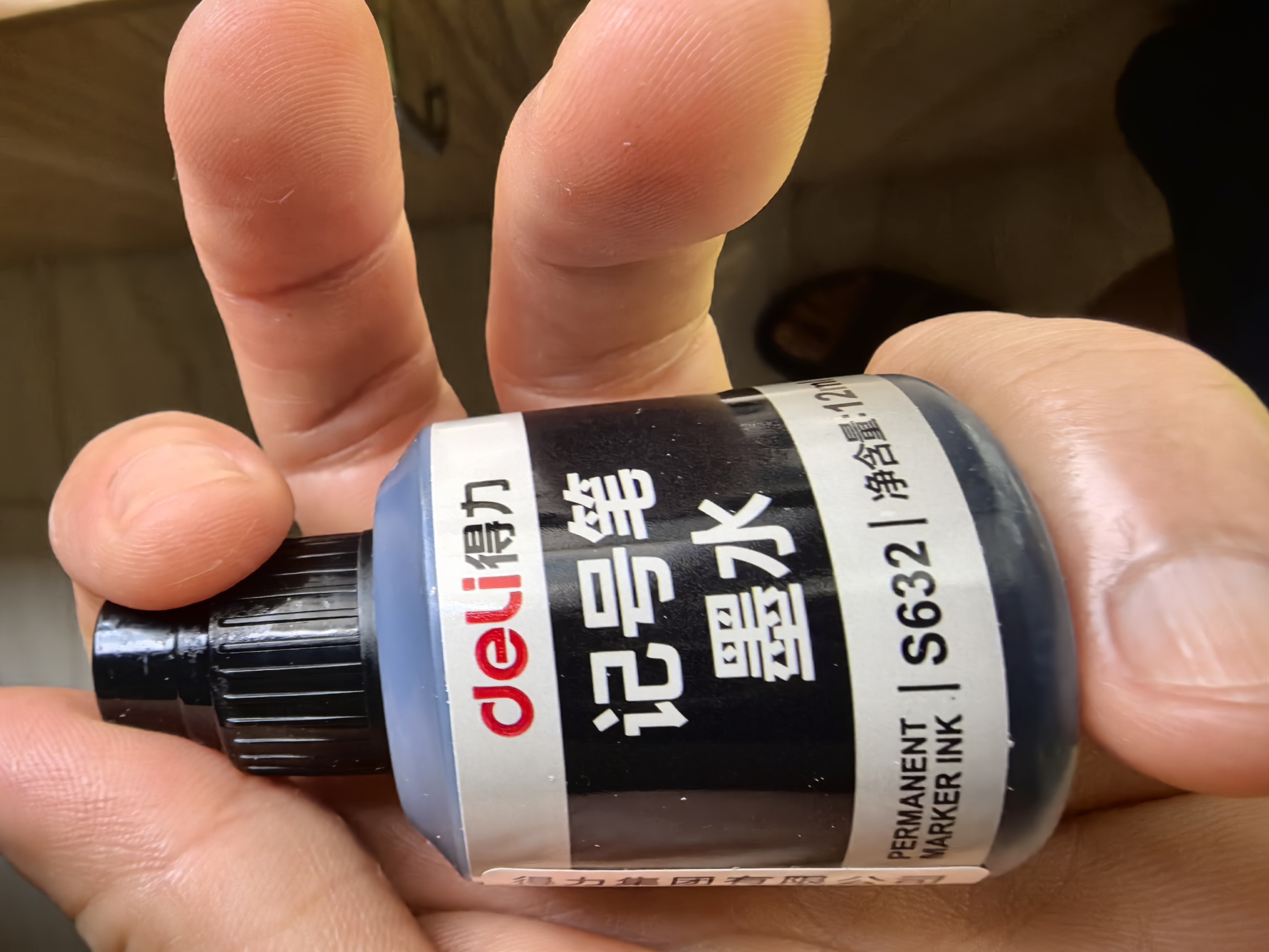 得力（deli）12ml黑色可加墨记号笔墨水 S632 实拍图