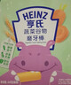 亨氏（Heinz）婴幼儿蔬菜谷物磨牙棒饼干婴儿宝宝营养零食64g独立小包装6月+ 实拍图