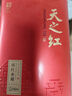 天之红红茶 祁门红茶叶新茶正宗蜜香祁红香螺250g 自己喝口粮茶 实拍图