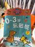 BANGSON0-3岁玩贴纸书儿童贴纸女孩安静书男孩玩具纸质早教益智生日礼物 实拍图