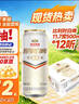 燕京啤酒 11.7°P 原浆白啤比利时小麦听装 500ml*12听春日热卖 实拍图
